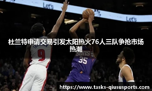 球速体育(QIUSU SPORT)官方网站 - 最专业体育游戏娱乐平台