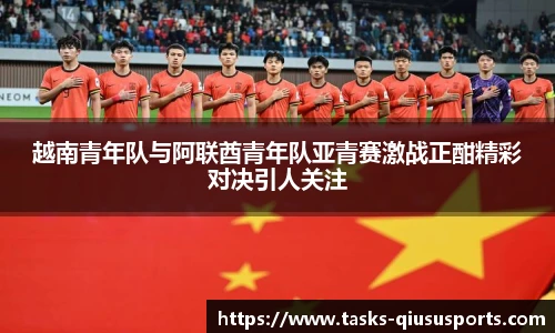 球速体育(QIUSU SPORT)官方网站 - 最专业体育游戏娱乐平台