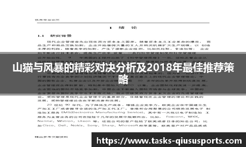 球速体育官网